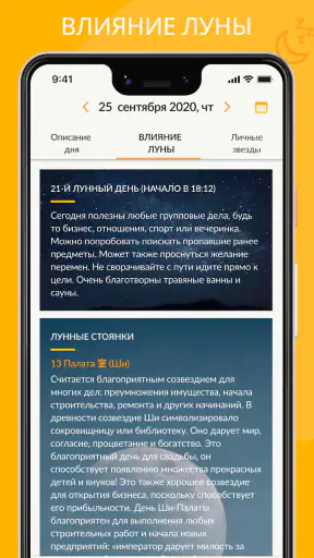 Моя Удача Расчет по фен-шуй screenshot 6