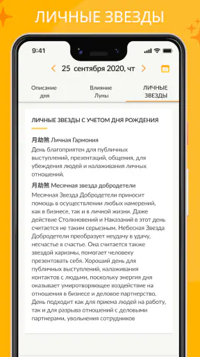 Моя Удача Расчет по фен-шуй screenshot 7