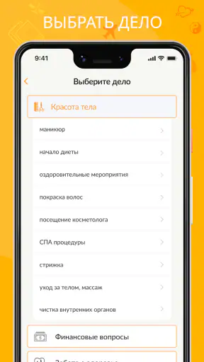 Моя Удача Расчет по фен-шуй screenshot 9