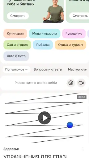Одноклассники tips screenshot 7