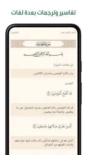 آية - تطبيق القرآن الكريم screenshot 2