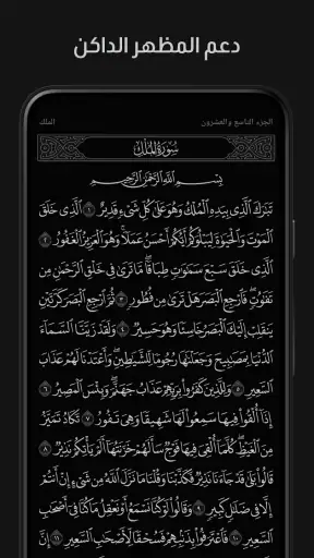 آية - تطبيق القرآن الكريم screenshot 5