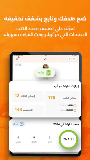 أبجد: روايات - قصص - كتب صوتية screenshot 10