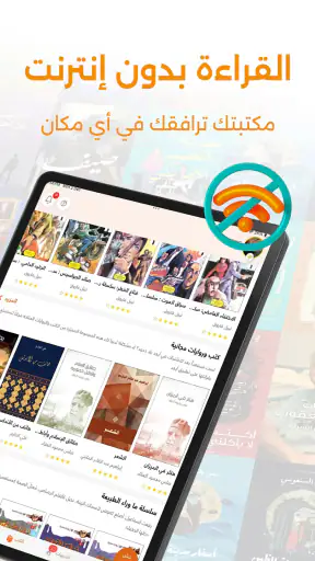 أبجد: روايات - قصص - كتب صوتية screenshot 12