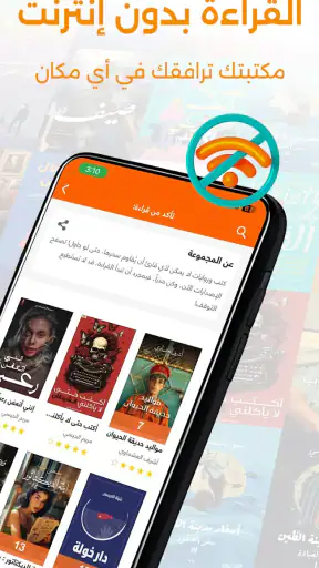 أبجد: روايات - قصص - كتب صوتية screenshot 2
