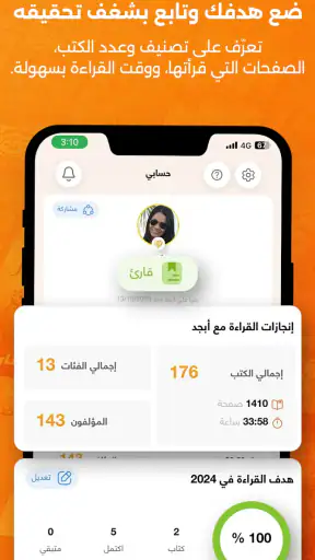 أبجد: روايات - قصص - كتب صوتية screenshot 5