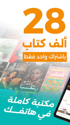 أبجد: روايات - قصص - كتب صوتية screenshot 6