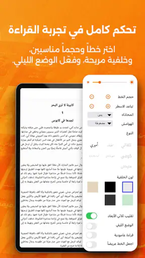 أبجد: روايات - قصص - كتب صوتية screenshot 8