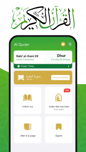القرأن الكريم - Al Coran screenshot 9