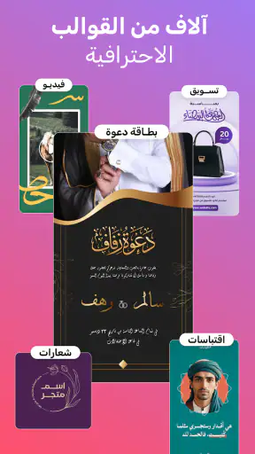 اندلسي - تصميم الصور و الفيديو screenshot 10