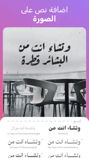 اندلسي - تصميم الصور و الفيديو screenshot 11