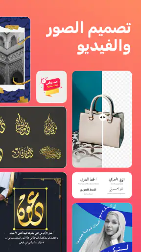 اندلسي - تصميم الصور و الفيديو screenshot 9