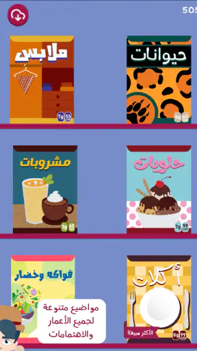 برا السالفة screenshot 10