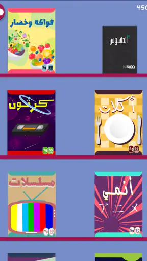 برا السالفة screenshot 11