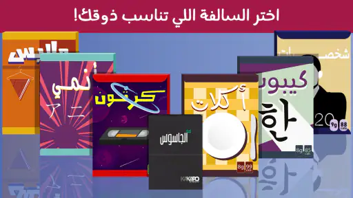 برا السالفة screenshot 2