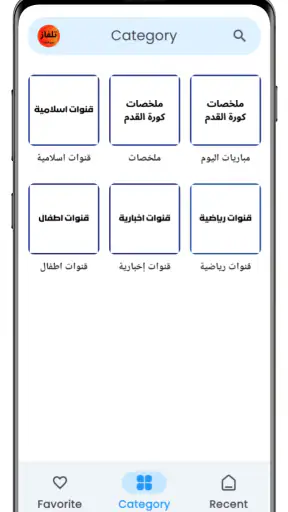 تلفاز جميع القنوات بث مباشر screenshot 2