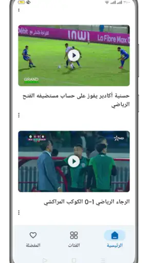 تلفاز مباريات بث مباشر screenshot 5