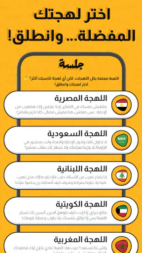 جلسة – لعبة أسئلة، تحدي، صراحة screenshot 2