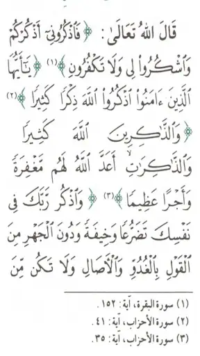 حصن المسلم - أذكار screenshot 2