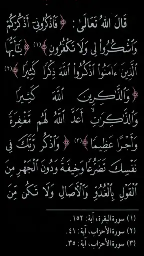 حصن المسلم - أذكار screenshot 3