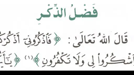 حصن المسلم - أذكار screenshot 4