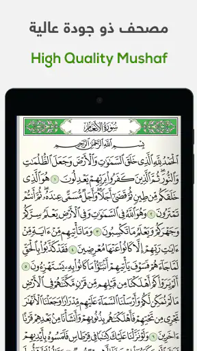 ختمة Khatmah - مصحف،أذان،أذكار screenshot 11
