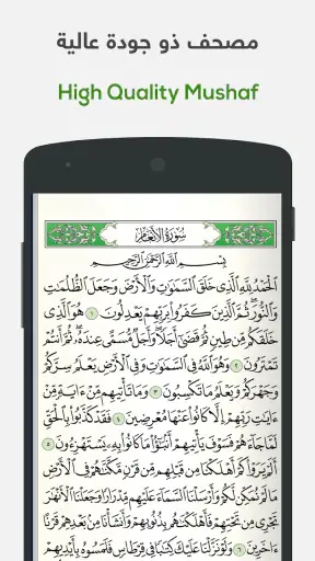 ختمة Khatmah - مصحف،أذان،أذكار screenshot 3