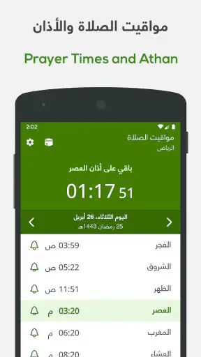 ختمة Khatmah - مصحف،أذان،أذكار screenshot 7