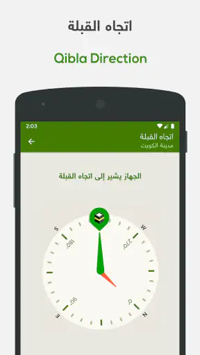 ختمة Khatmah - مصحف،أذان،أذكار screenshot 8
