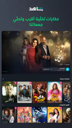 MBC شاهد screenshot 10