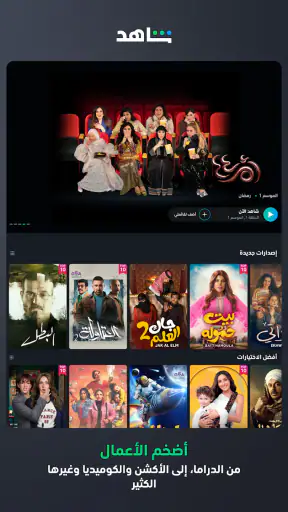 MBC شاهد screenshot 11