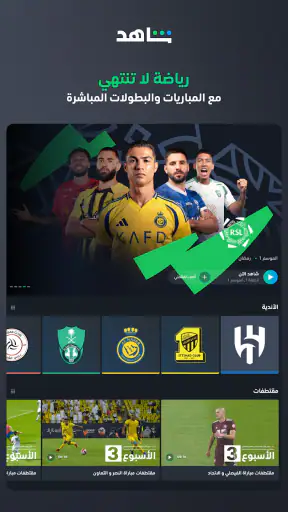 MBC شاهد screenshot 12