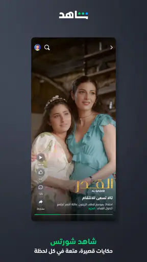 MBC شاهد screenshot