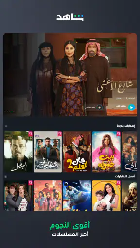 MBC شاهد screenshot 9