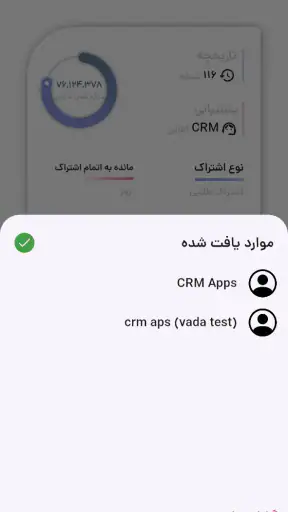 شناسایی شماره ناشناس انلاین screenshot 3
