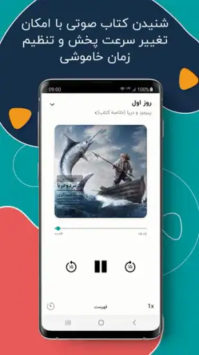 طاقچه؛ کتاب الکترونیکی و صوتی screenshot 2