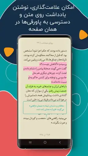طاقچه؛ کتاب الکترونیکی و صوتی screenshot 4