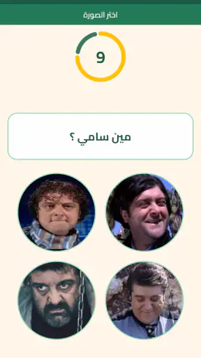 فطحل سوريا screenshot 4