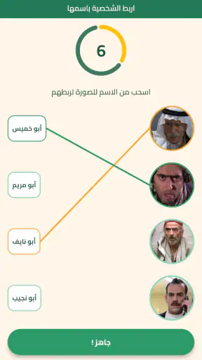 فطحل سوريا screenshot 7