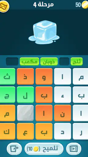 كلمات كراش - لعبة تسلية وتحدي  screenshot 10