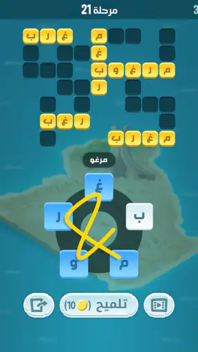 كلمات كراش - لعبة تسلية وتحدي  screenshot 11