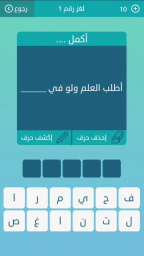 كلمات متقاطعة screenshot 2