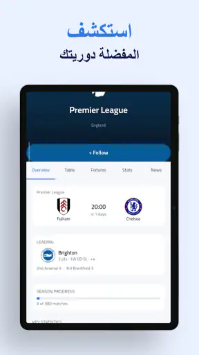 كورة سكور | نتائج مباشرة screenshot 10