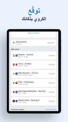 كورة سكور | نتائج مباشرة screenshot 11