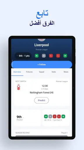 كورة سكور | نتائج مباشرة screenshot 12