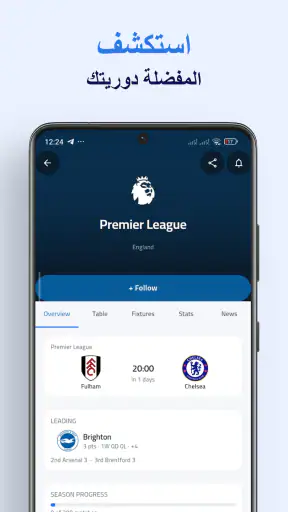 كورة سكور | نتائج مباشرة screenshot 3