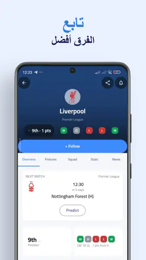 كورة سكور | نتائج مباشرة screenshot 4