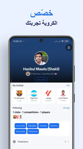 كورة سكور | نتائج مباشرة screenshot 5