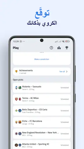كورة سكور | نتائج مباشرة screenshot 6