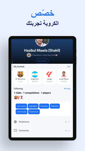 كورة سكور | نتائج مباشرة screenshot 9